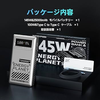 モバイルバッテリー25000mAh 100W大容量 超コンパクトサイズ 急速充電 Amazon | モバイルバッテリー 大容量 【業界新設計 25000mAh大