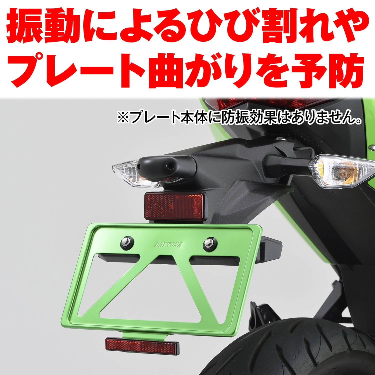 専用 Amazon | デイトナ(Daytona) バイク用 ナンバープレートホルダー 21年