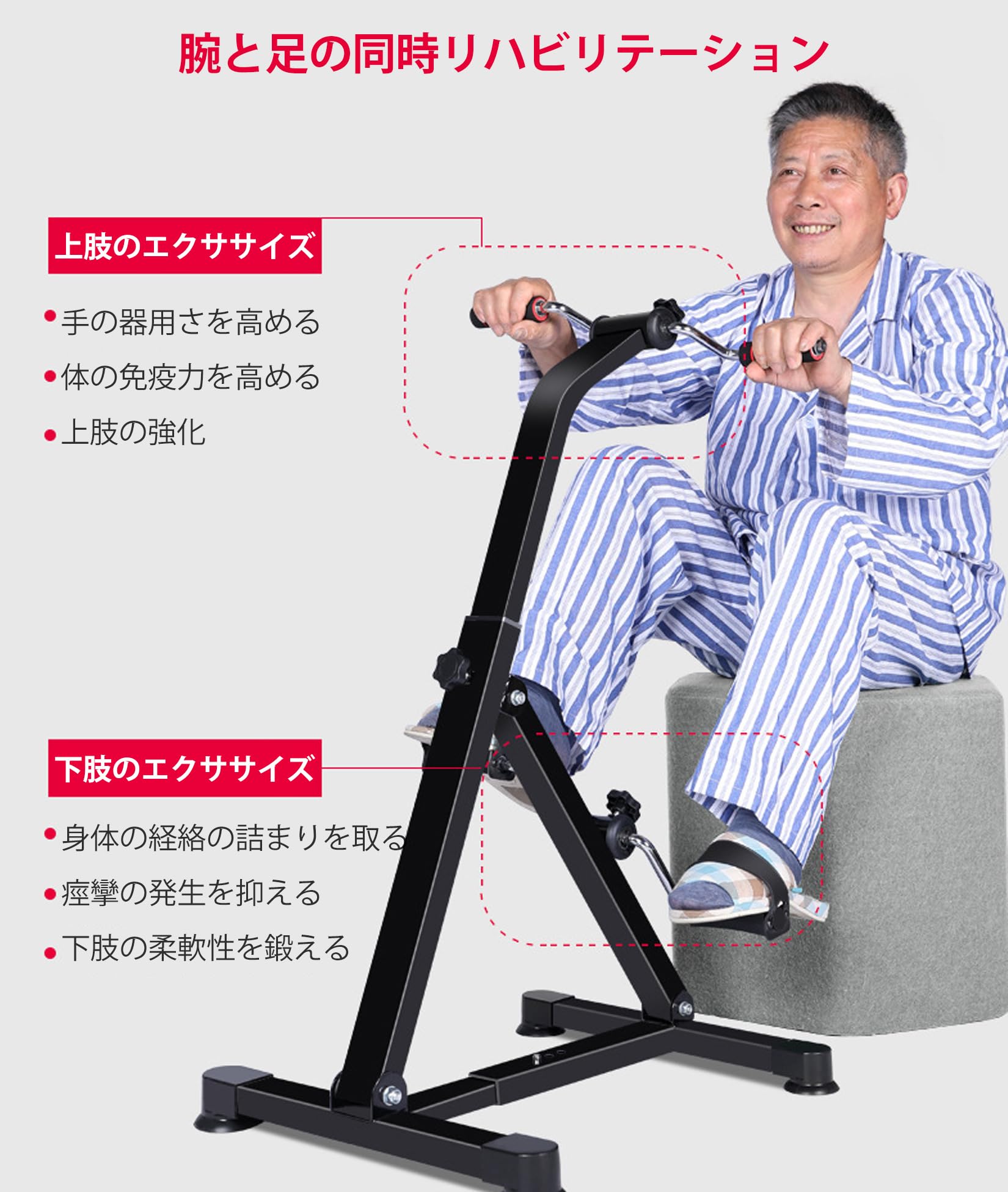 Amazon.co.jp: 折りたたみエアロバイク 家庭用 静音 上肢と下肢の運動