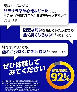 Amazon.co.jp: [オカモト] 24時間におわない SUPER SOX(スーパー