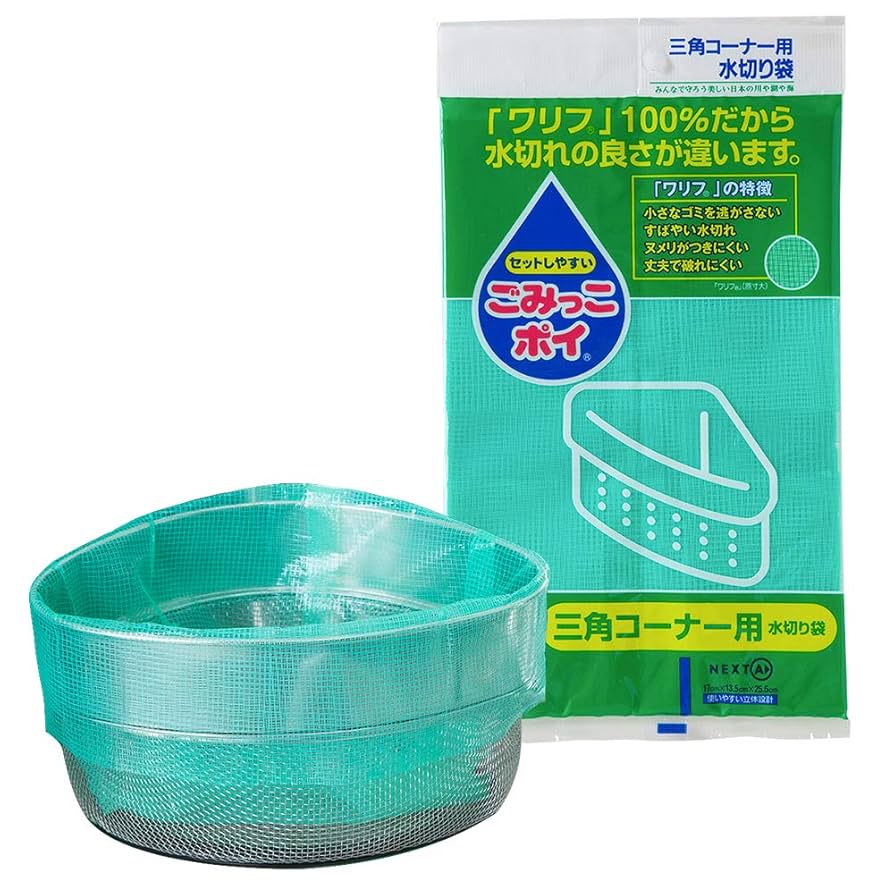 Amazon｜ネクスタ 水切り ゴミ袋 ごみっこポイ グリーン 約横17