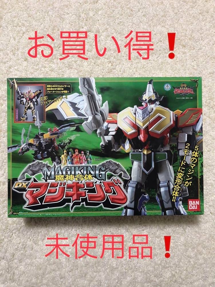 魔法戦隊マジレンジャーDXマジキング Amazon.co.jp: 魔法戦隊マジレンジャー DXマジキング : おもちゃ