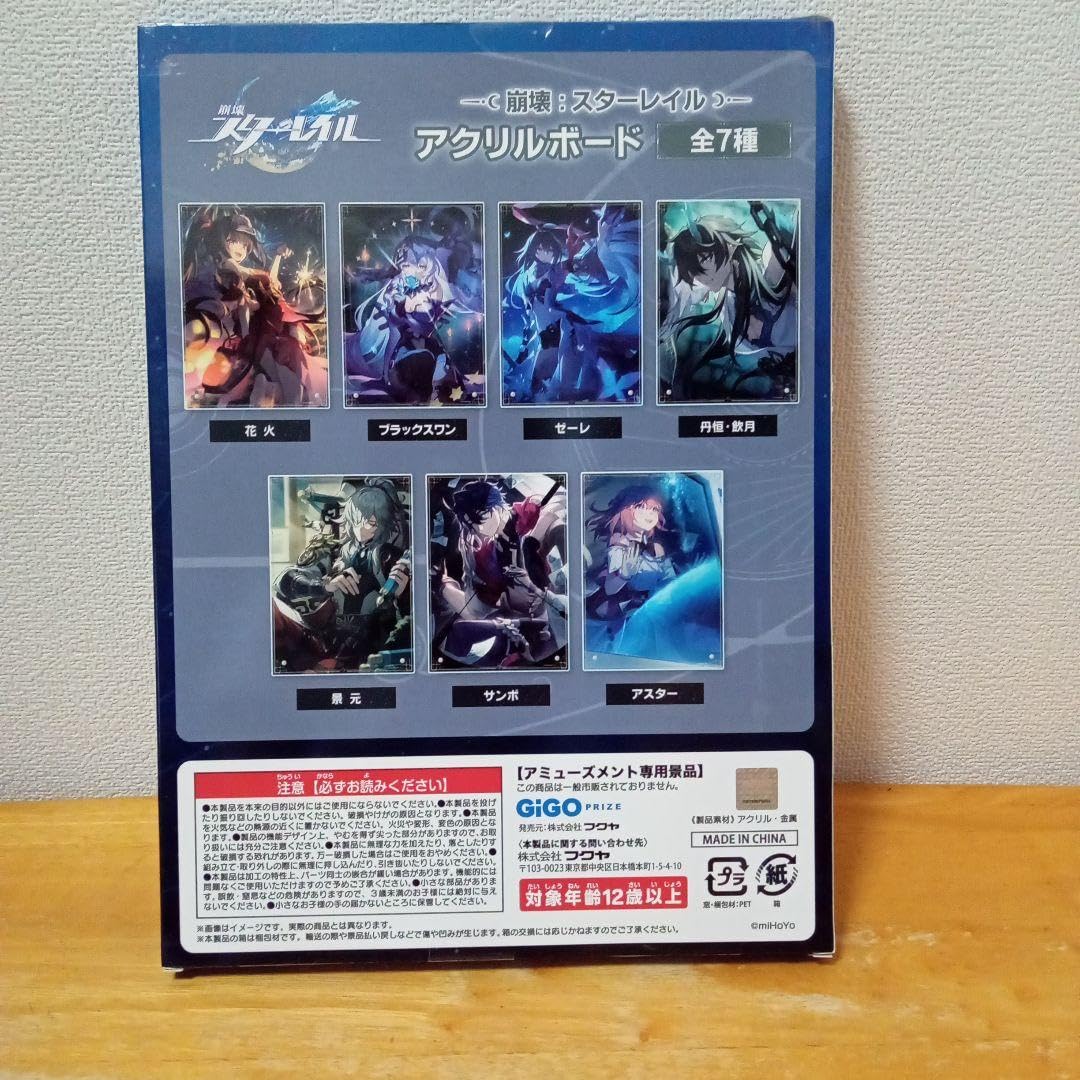 崩壊スターレイル アクリルボード 丹恒・飲月 Amazon.co.jp: 崩壊 スターレイル アクリルボード 丹恒 飲月