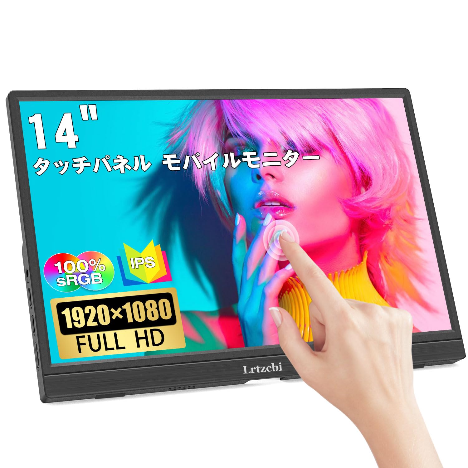 Amazon.co.jp: 14インチ モバイルモニター Lrtzcbi タッチパネル 