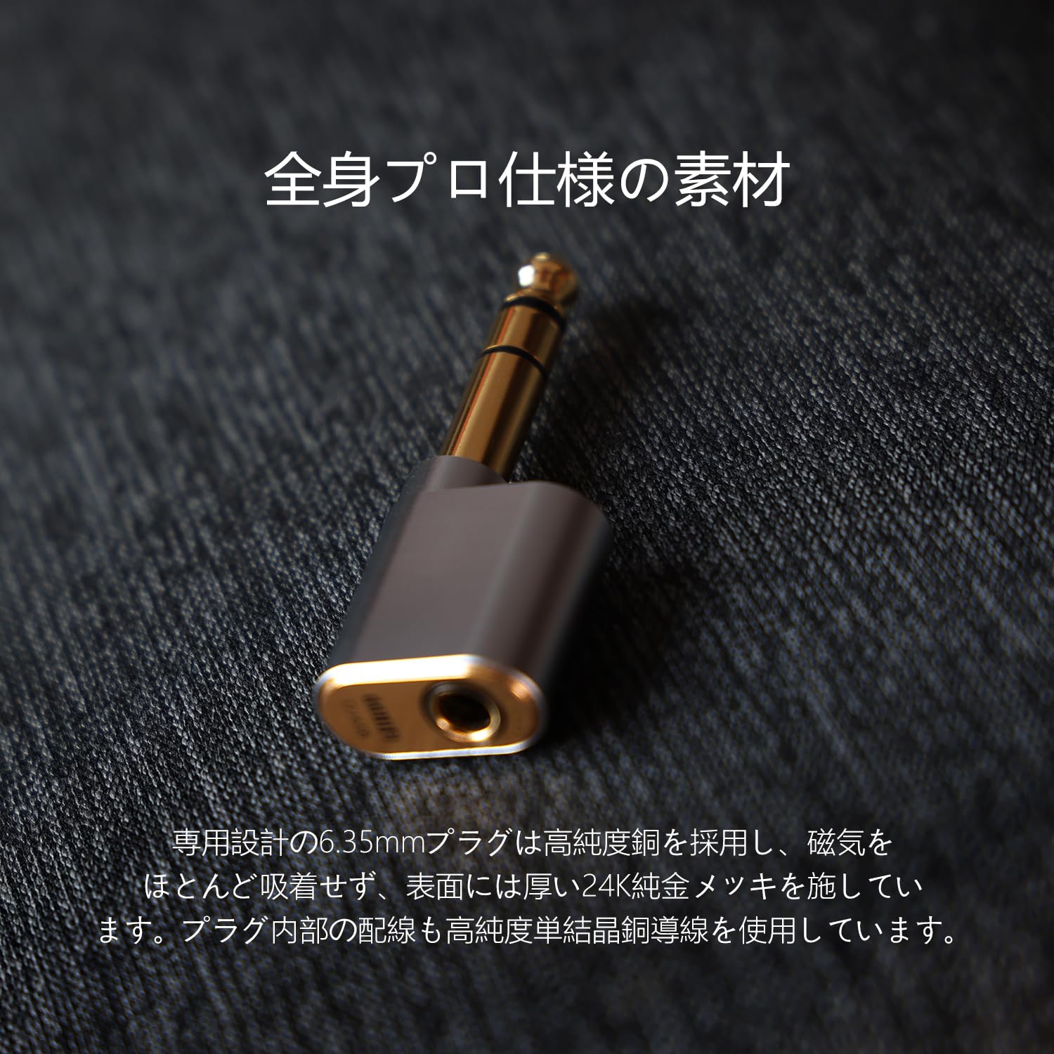 ddHiFi DJ65B(AL) 6.35mmオスから4.4mmメス オーディオアダプタ
