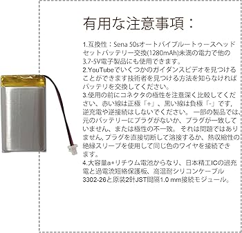 Amazon | HIGHAKKU 952439/102540 充電式リチウムイオンポリマー