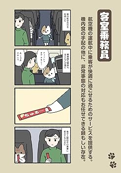 ねこようかい ねこもんすたー　ねこのおしごとセット ねこようかい ねこもんすたー ねこのおしごとセット ねこ