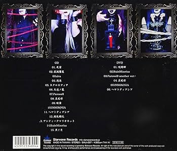 Amazon.co.jp: 完売音源集 [贖罪 1997-1999]: ミュージック