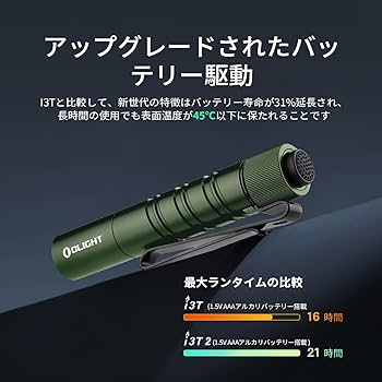 Olight EOS シリーズ 5本 Olight i5R EOS – Beeyoutiful.com