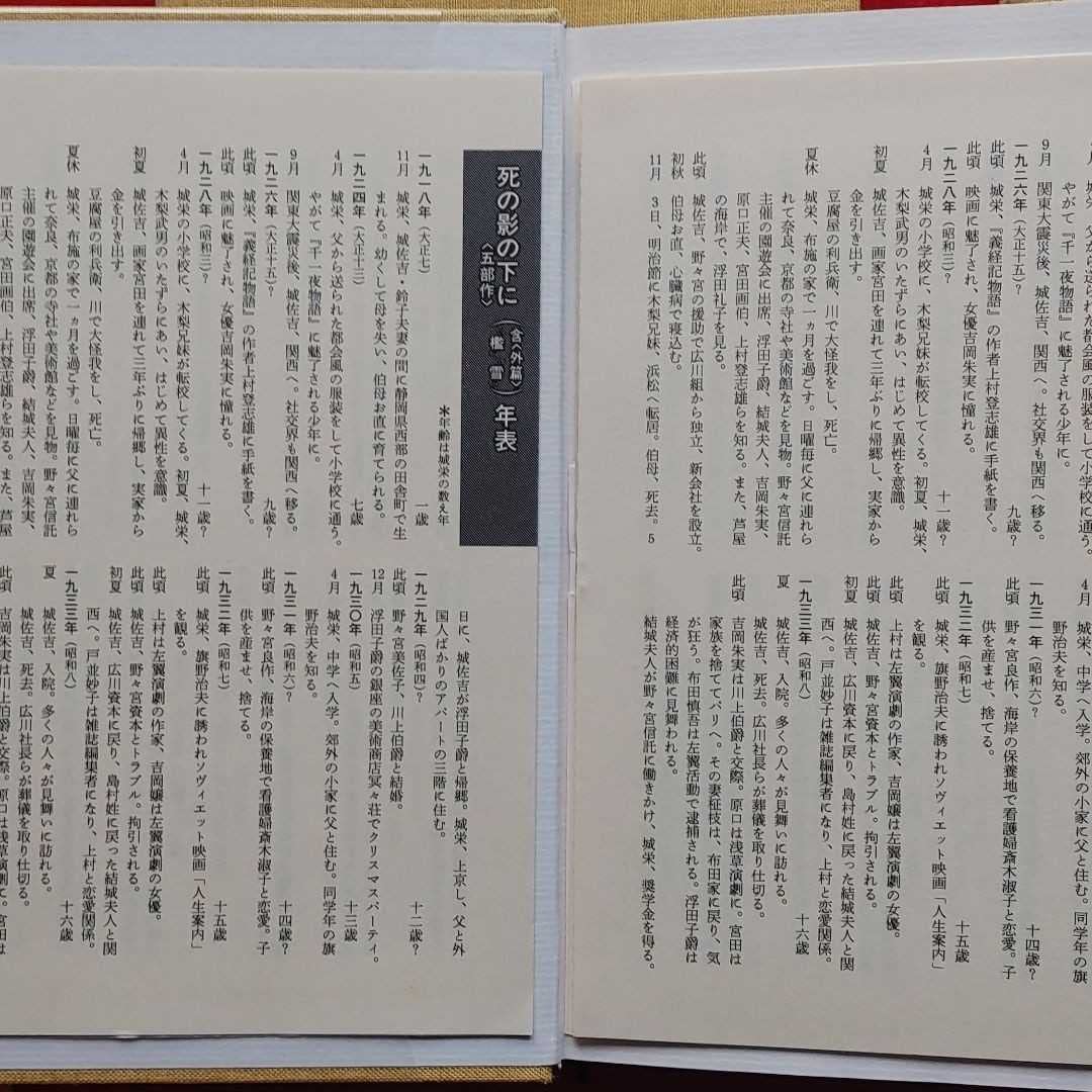 Amazon.co.jp: ⇒ 中村真一郎小説集成 第1-13巻 全11冊 初版絶版入手