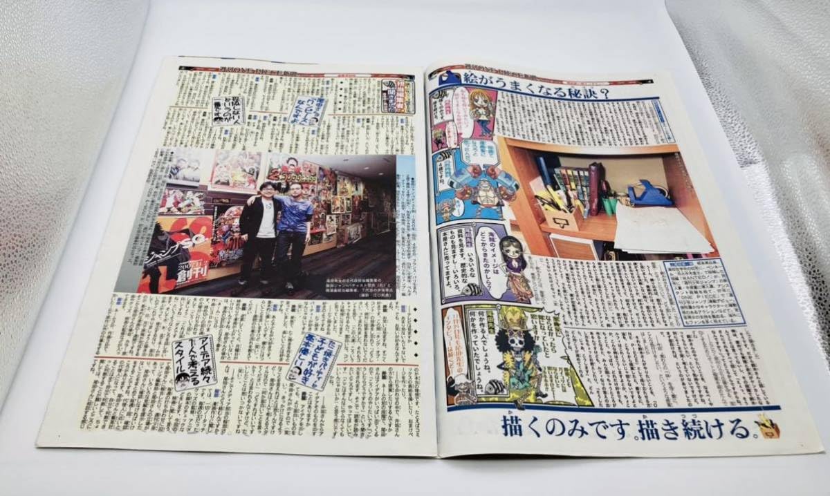 Amazon.co.jp: ワンピース新聞 ルフィ号 2012年11月22日号 日刊