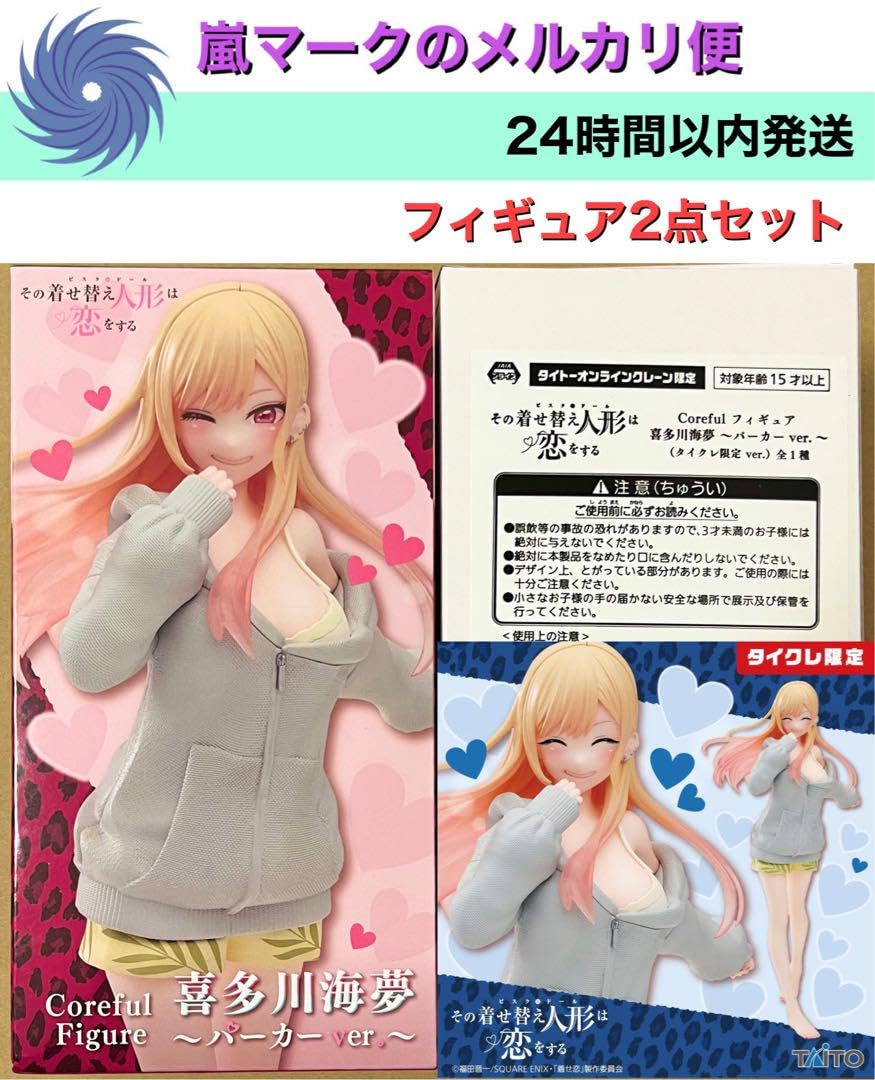 Amazon.co.jp: Coreful 喜多川海夢 パーカー タイクレ限定 フィギュア