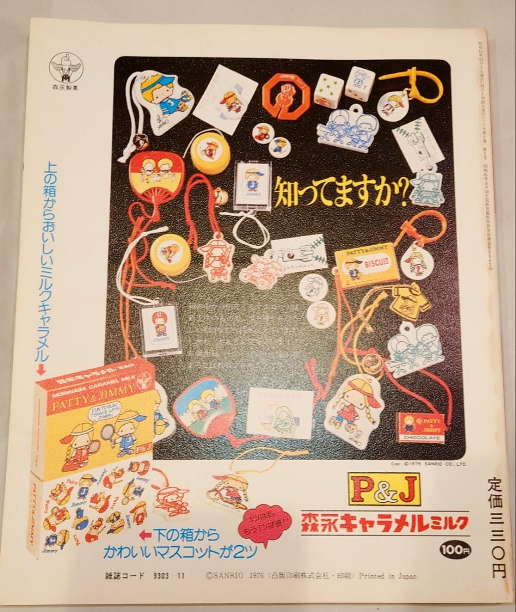 リリカ　創刊号　１号 Amazon.co.jp: リリカ LYRICA 1号 創刊号 1976年11月ばらの号 : DIY