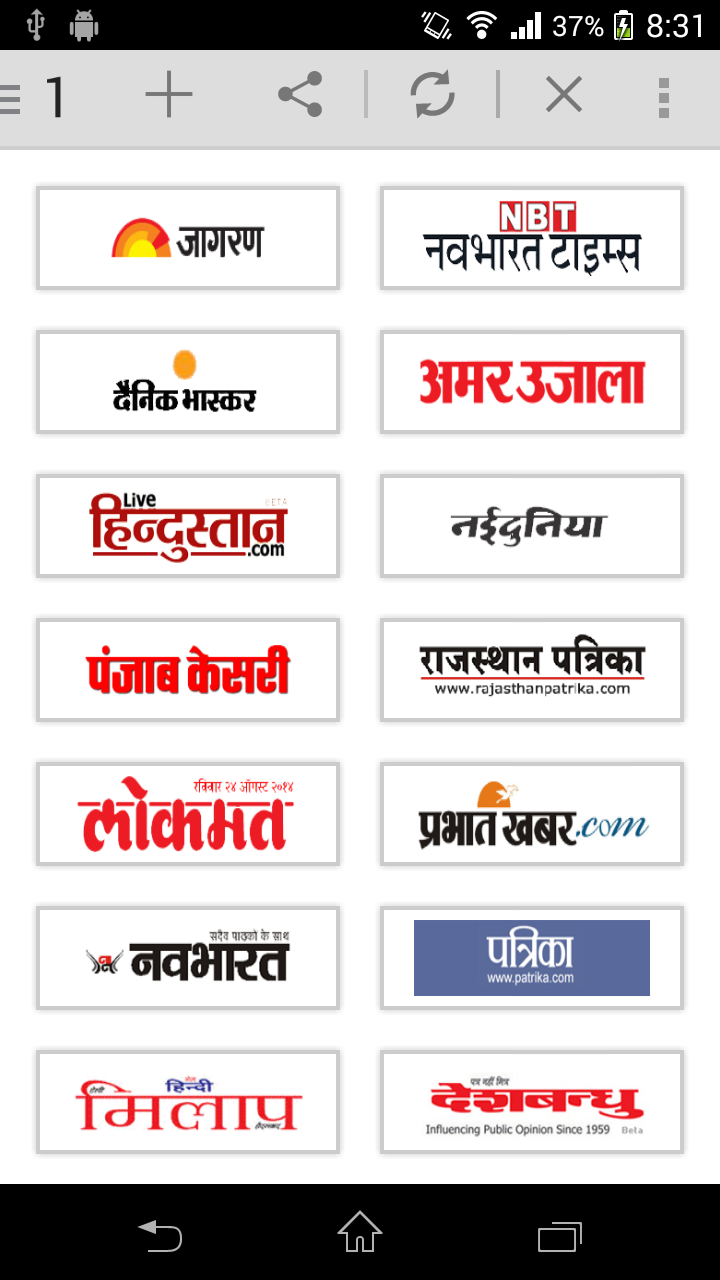 All Hindi Newspapers India - App on Amazon Appstore