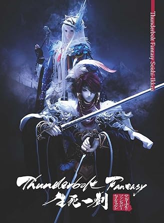 Amazon Com Amazon Co Jp Limited Thunderbolt Fantasy Dead One 劍 Bonus Original A3 Clear Poster Bed In A Bag Full Production Limited Edition Dvd Movies Tv