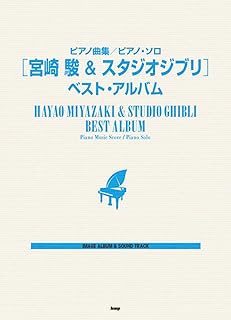 StudioGhibli Songs with 3CDs