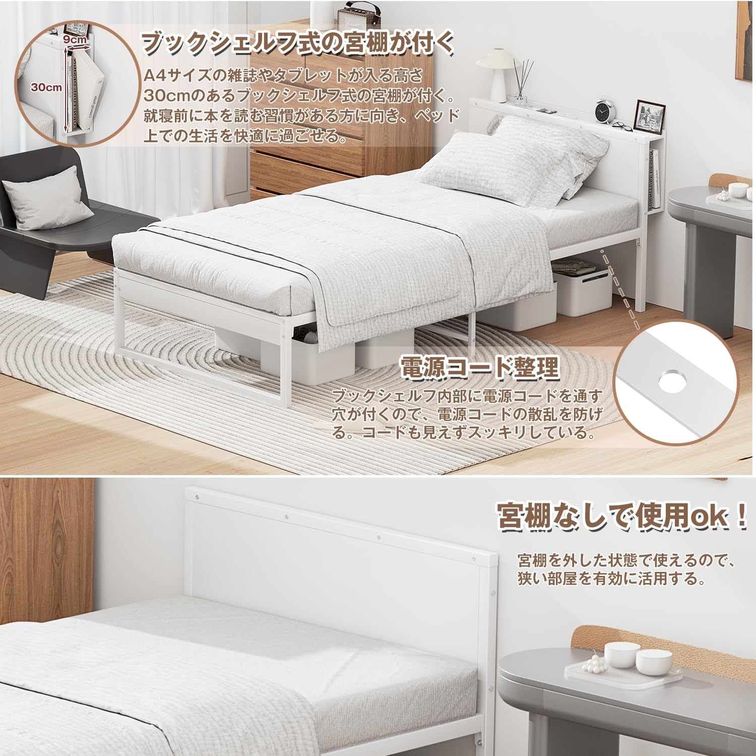 PRTONE ベッドフレーム セミダブルベッド 収納棚付き ベッド 2口