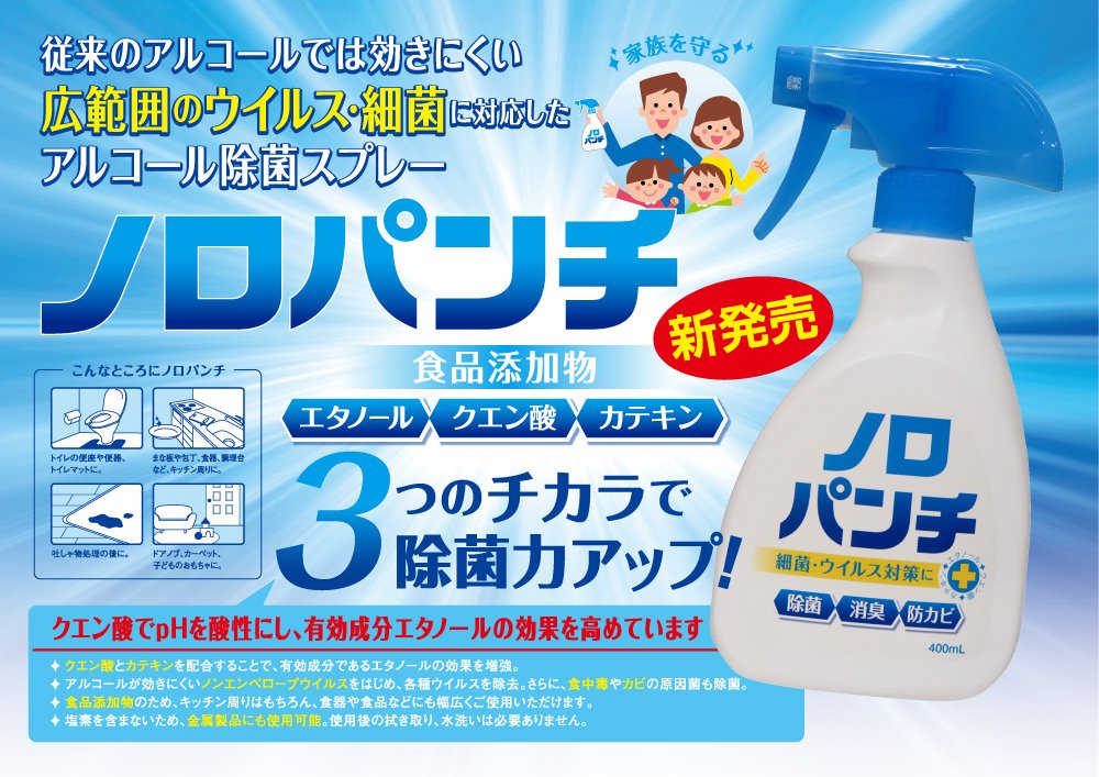 Amazon.co.jp: 健栄製薬 【除菌】ノロパンチ 付替400ml : ドラッグストア