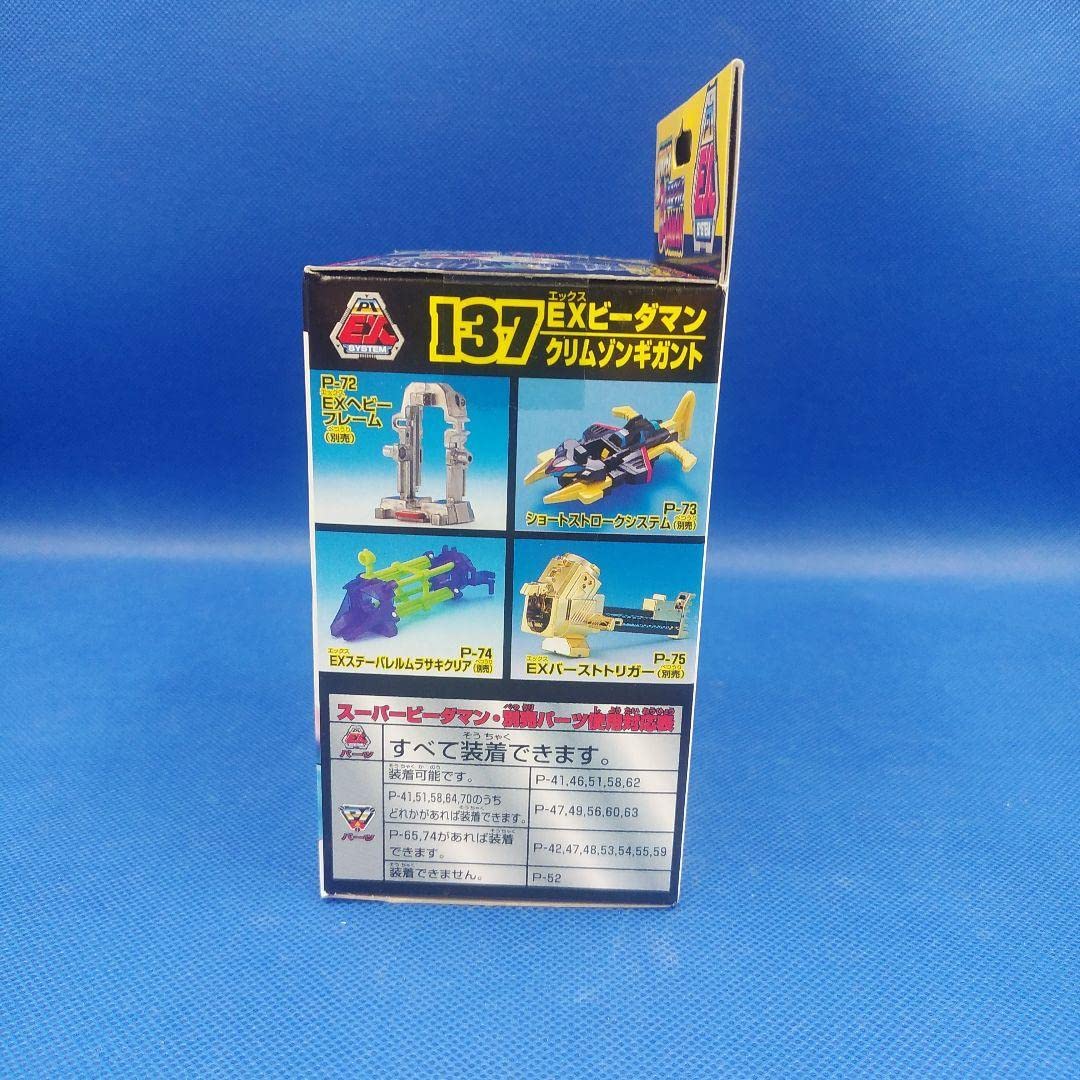 Amazon.co.jp: クリムゾンギガント : おもちゃ