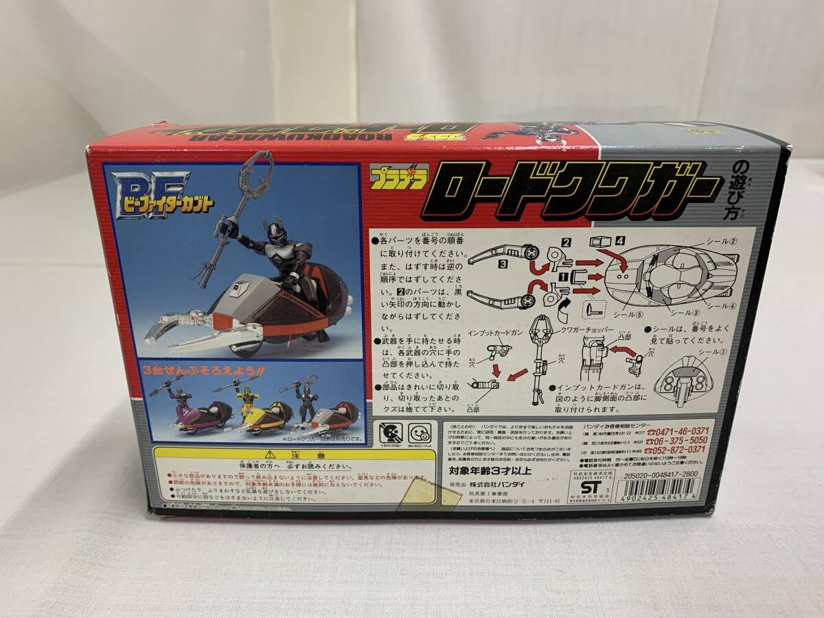 ◎ 8098/ BF ビーファイターカブト スーパープラデラ 重甲基地