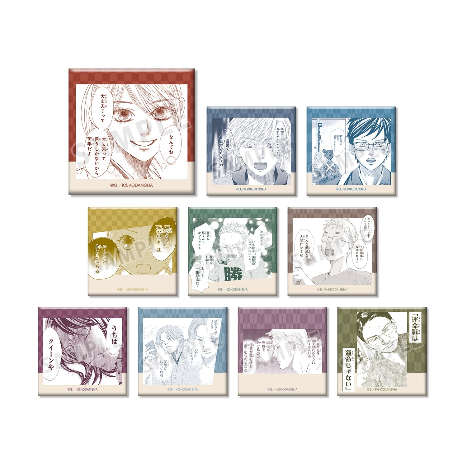 Amazon.co.jp: ちはやふる トレーディング台詞スクエア缶バッジ