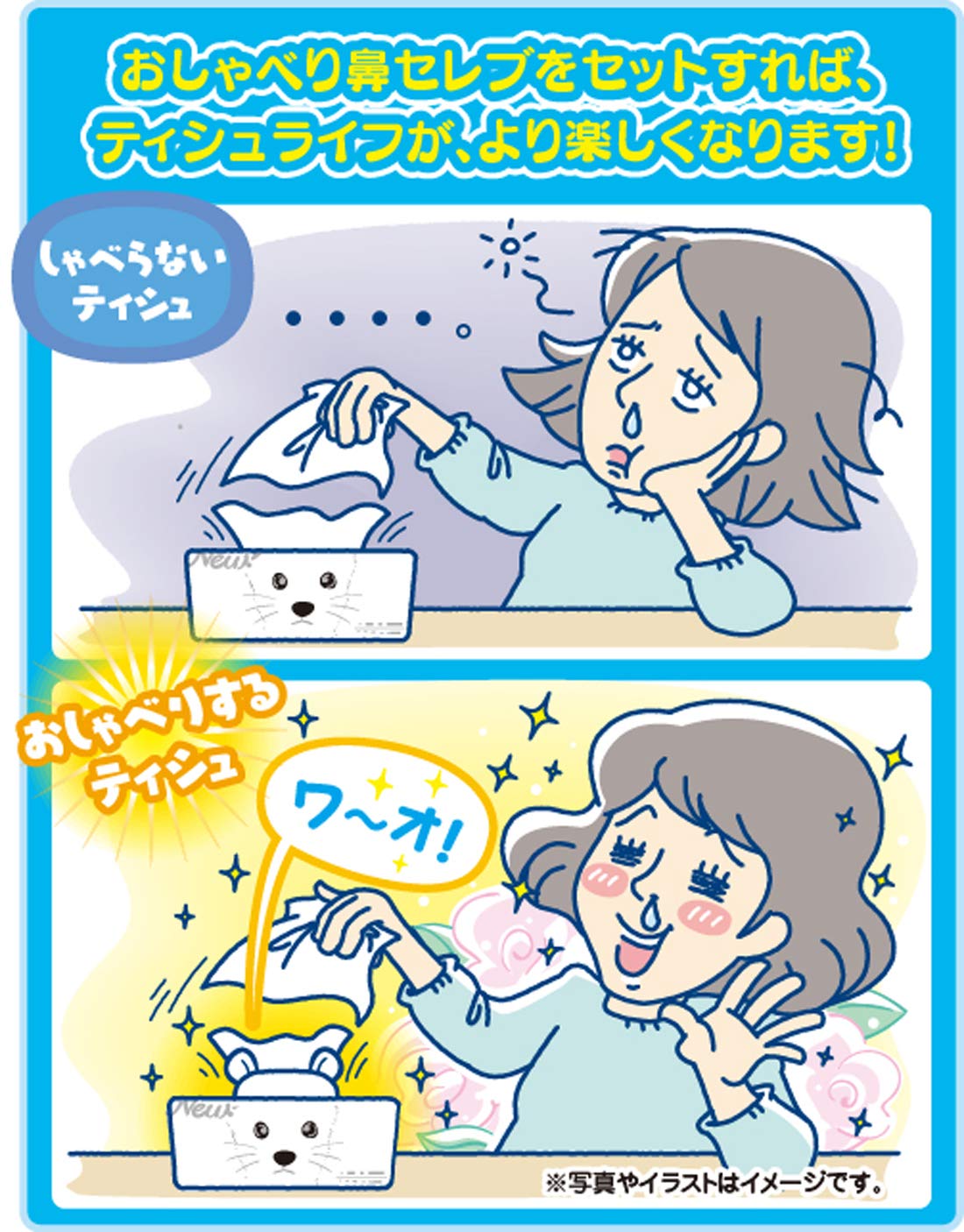 ⭐️ ハナセレブです おしゃべり鼻セレブ イイズナ｜商品情報｜タカラトミーアーツ
