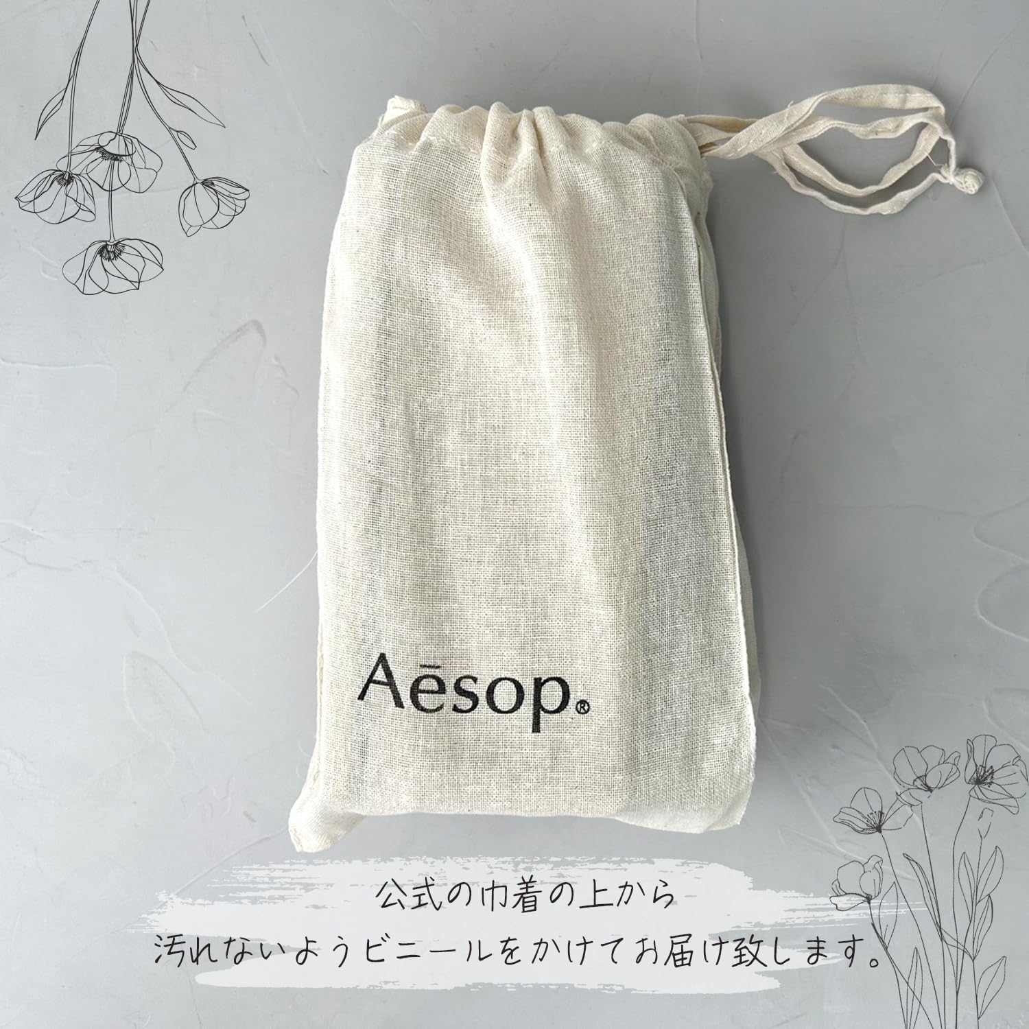 Amazon.co.jp: [ギフトボックス付き] Aesop イソップ ギフトセット 