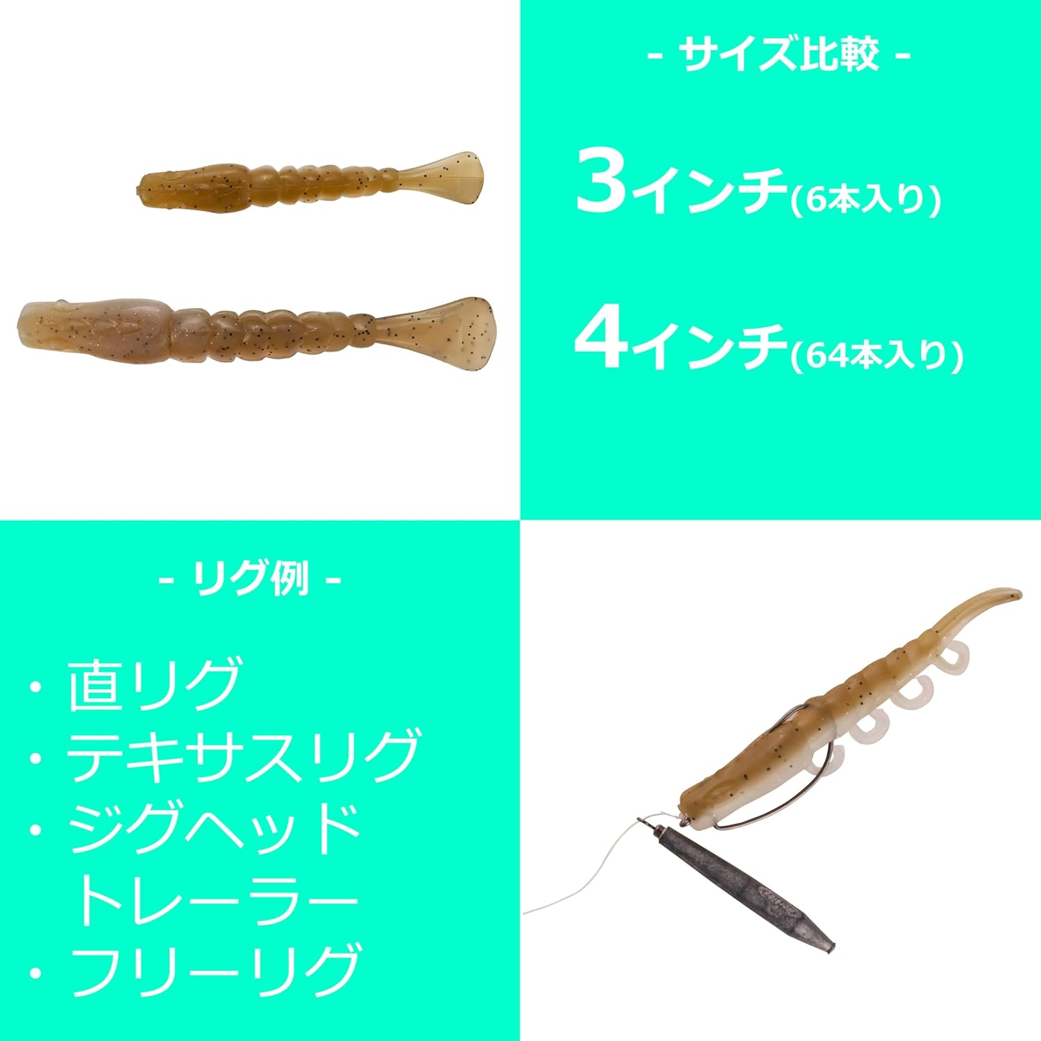 Berkley ターボシュリンプ