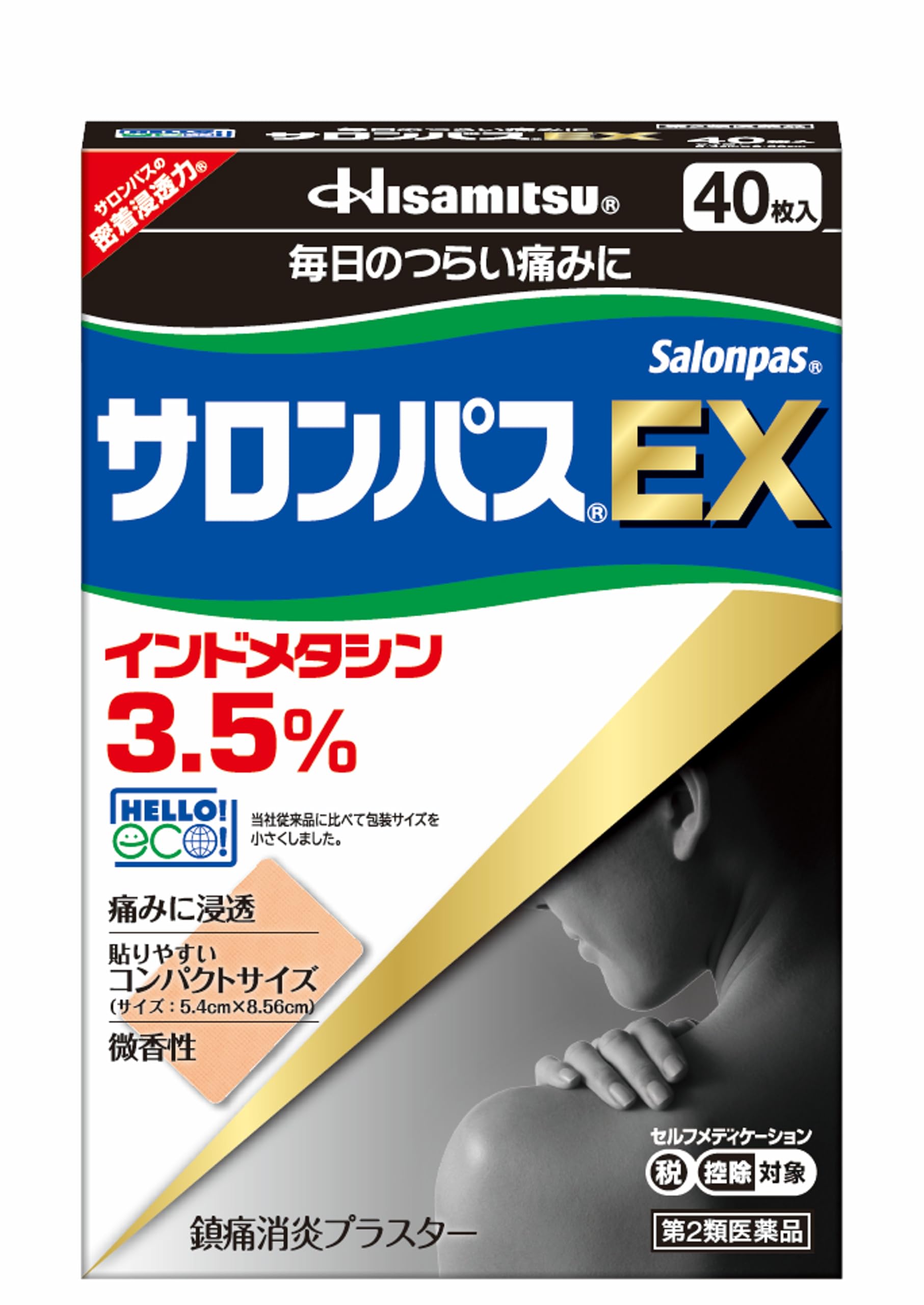【第2類医薬品】サロンパスEX 40枚商品画像