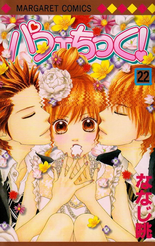 マーガレット2017年22号 マーガレット (22号) |本 | 通販 | Amazon