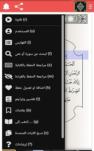 Islamic application