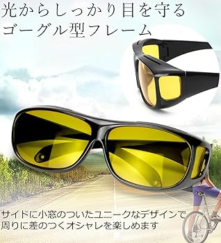 Amazon.co.jp: [京都おかげさまで] 偏光 サングラス UV400 紫外線