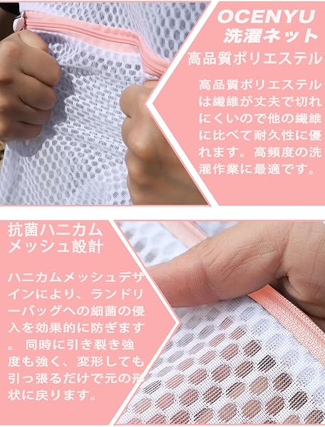 洗濯ネット 大 3枚 セット L:60*50cm*3 角型 無蛍光 抗菌 ランドリーネット ハニカム構造メッシュ 丈夫 耐久性 コート セーター T-シャツ ブラジャーなど適用 型崩れ防止 ホワイト - 4