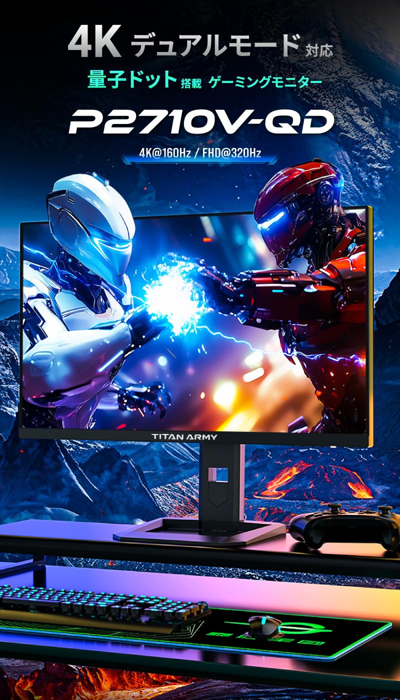 Amazon.co.jp: TITAN ARMY 27インチ 量子ドット HDR500相当 4K@160Hz