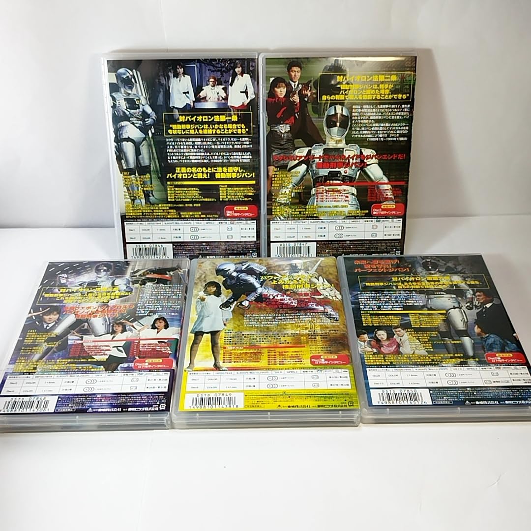 Amazon.co.jp: 機動刑事ジバンDVD 全5巻セット 初版 : おもちゃ 