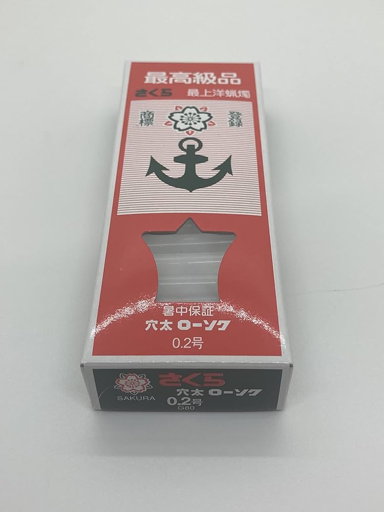 Amazon｜さくらローソク 最高級品 0.2号 45本｜仏前ろうそく