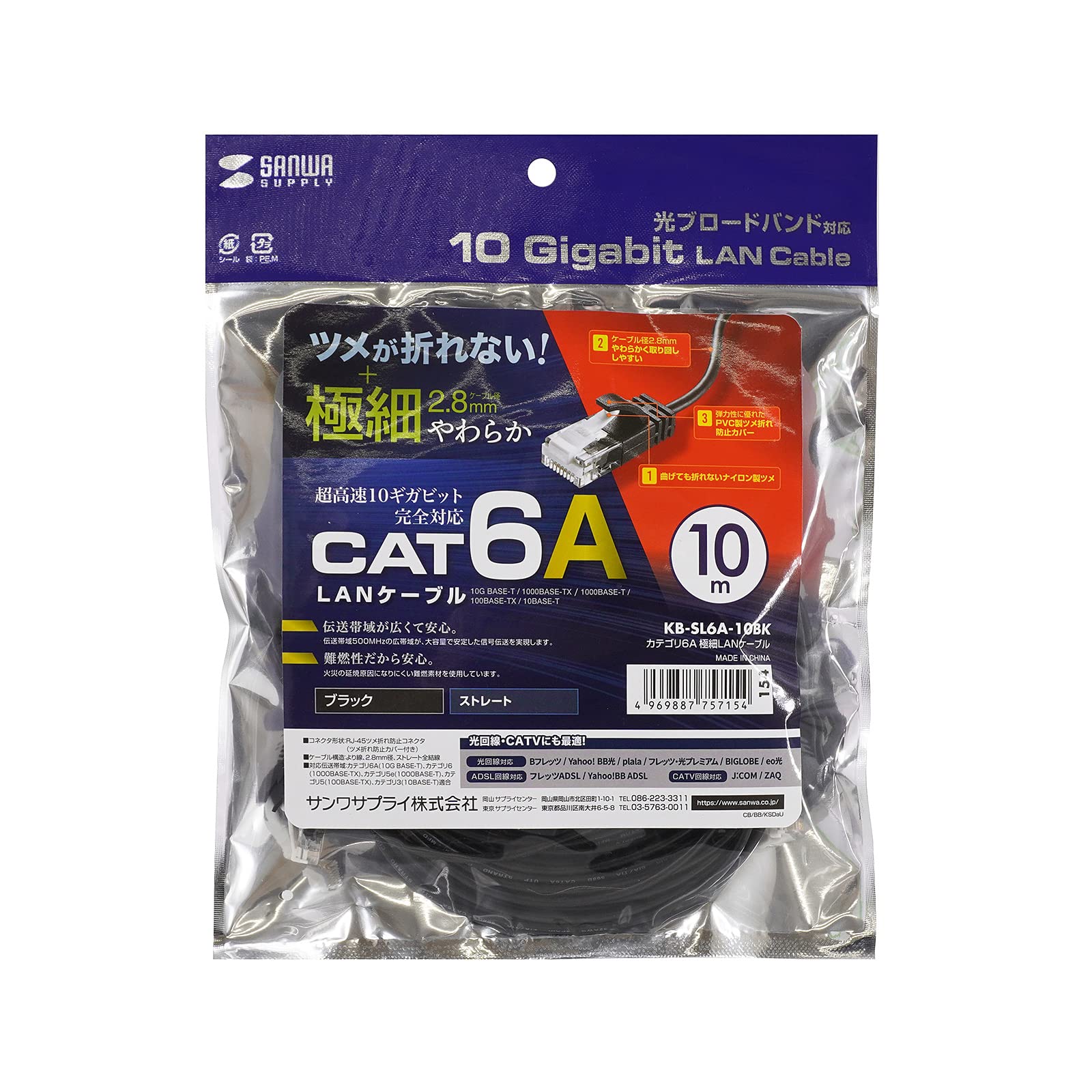Amazon.co.jp：サンワサプライ LANケーブル CAT6A 極細タイプ