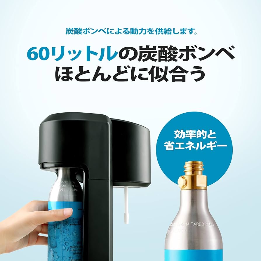 Amazon | SPOZER 炭酸水マシン 炭酸水メーカー 家庭用ソーダ