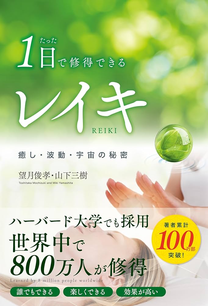 ☘️まさよのレイキの授業　テキストブック　2021 ☘️まさよのレイキの授業 テキストブック 2021 ☘️まさよの