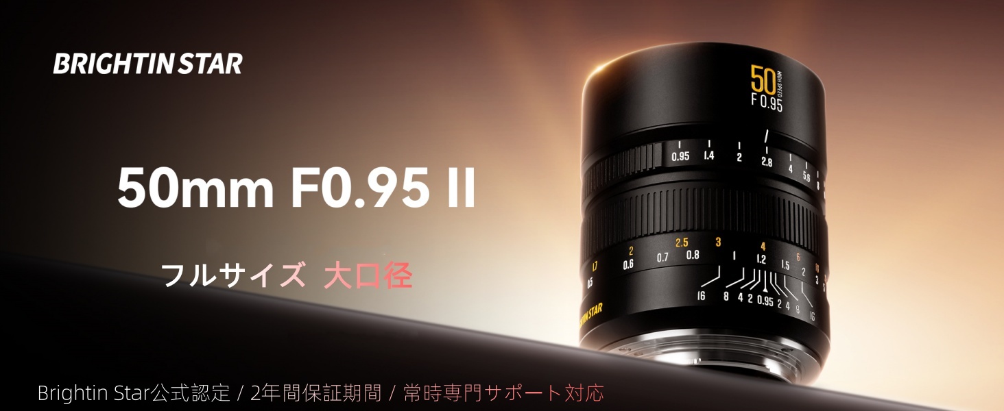 Amazon.co.jp: Brightin Star 50mm F0.95 第二世代 フルサイズ 大口径
