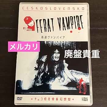 【廃盤】『チェコ怪奇骨董幻想箱 vol.1 GOTH BOX』(DVD)セル版 廃盤】『チェコ怪奇骨董幻想箱 vol.1 GOTH BOX』(DVD)セル版