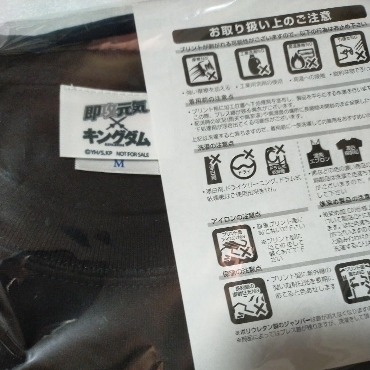 キングダムオリジナルTシャツ当選品！王騎 王騎 Tシャツ