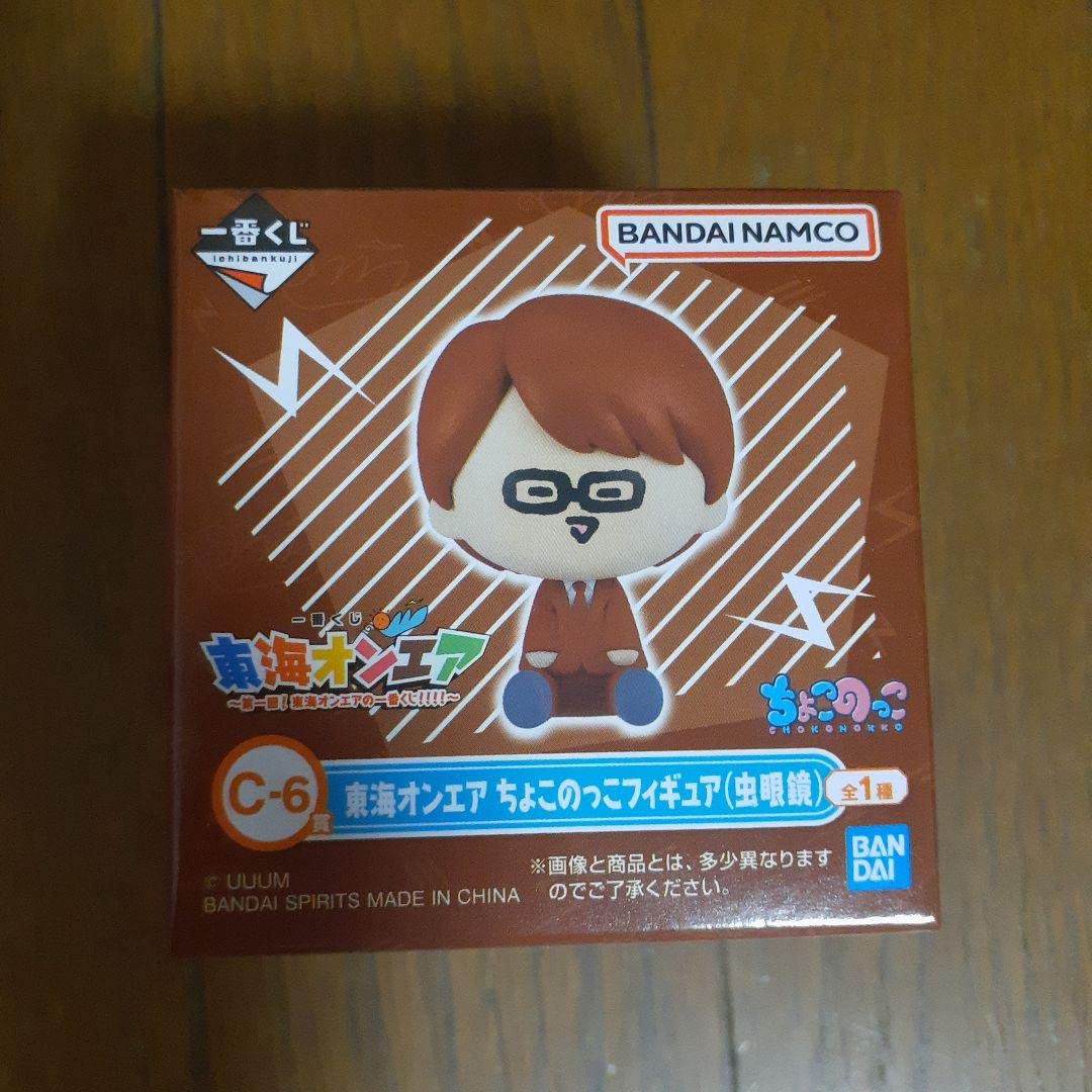 Amazon.co.jp: 東海オンエア一番くじ Cー6賞 ちょこのっこ