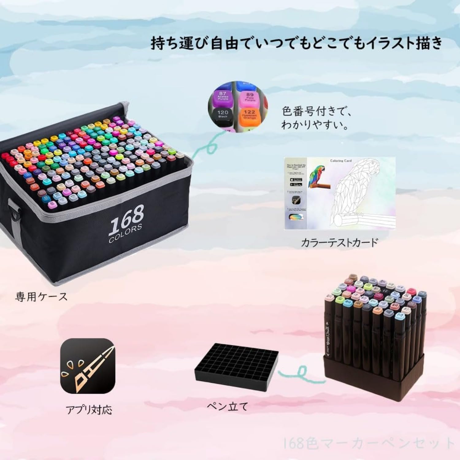 Amazon | Hxuolue マーカー セット 80/120/168/204色 アルコールインク