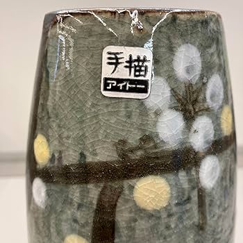 Amazon.co.jp: 昭和レトロ 陶器製 アイトー 手描 花柄 花瓶 花器