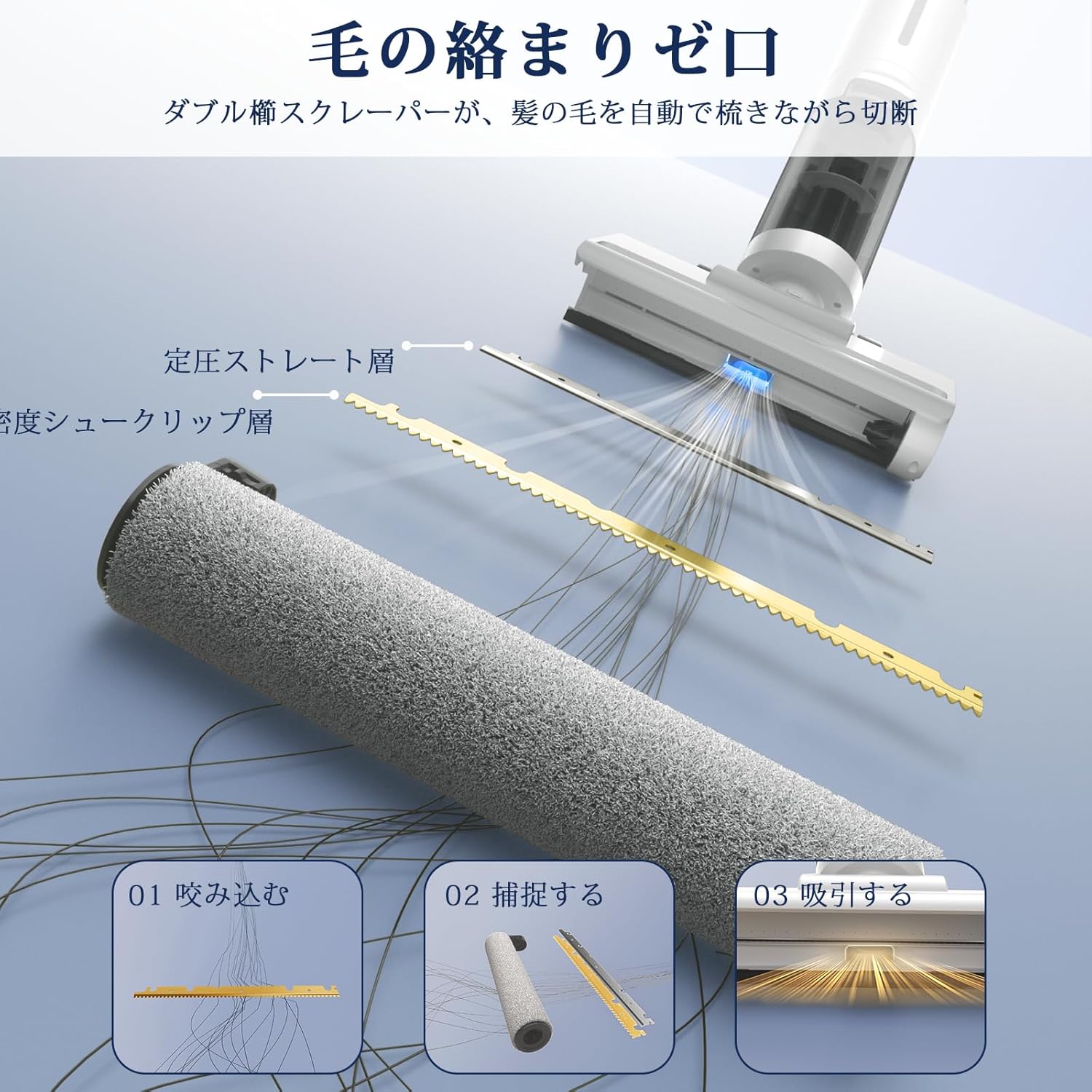 JONR ED12 Lite hair tangle prevention mechanism