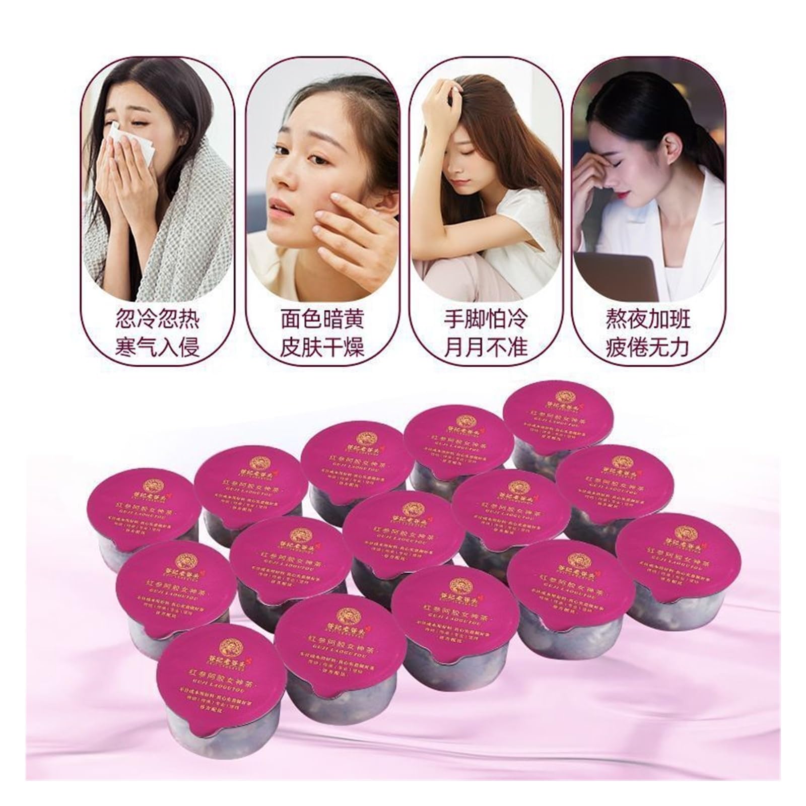 Té de diosa de gelatina de ginseng rojo y piel de burro 300 g (15 latas) Té de rosas enlatado portátil a base de hierbas