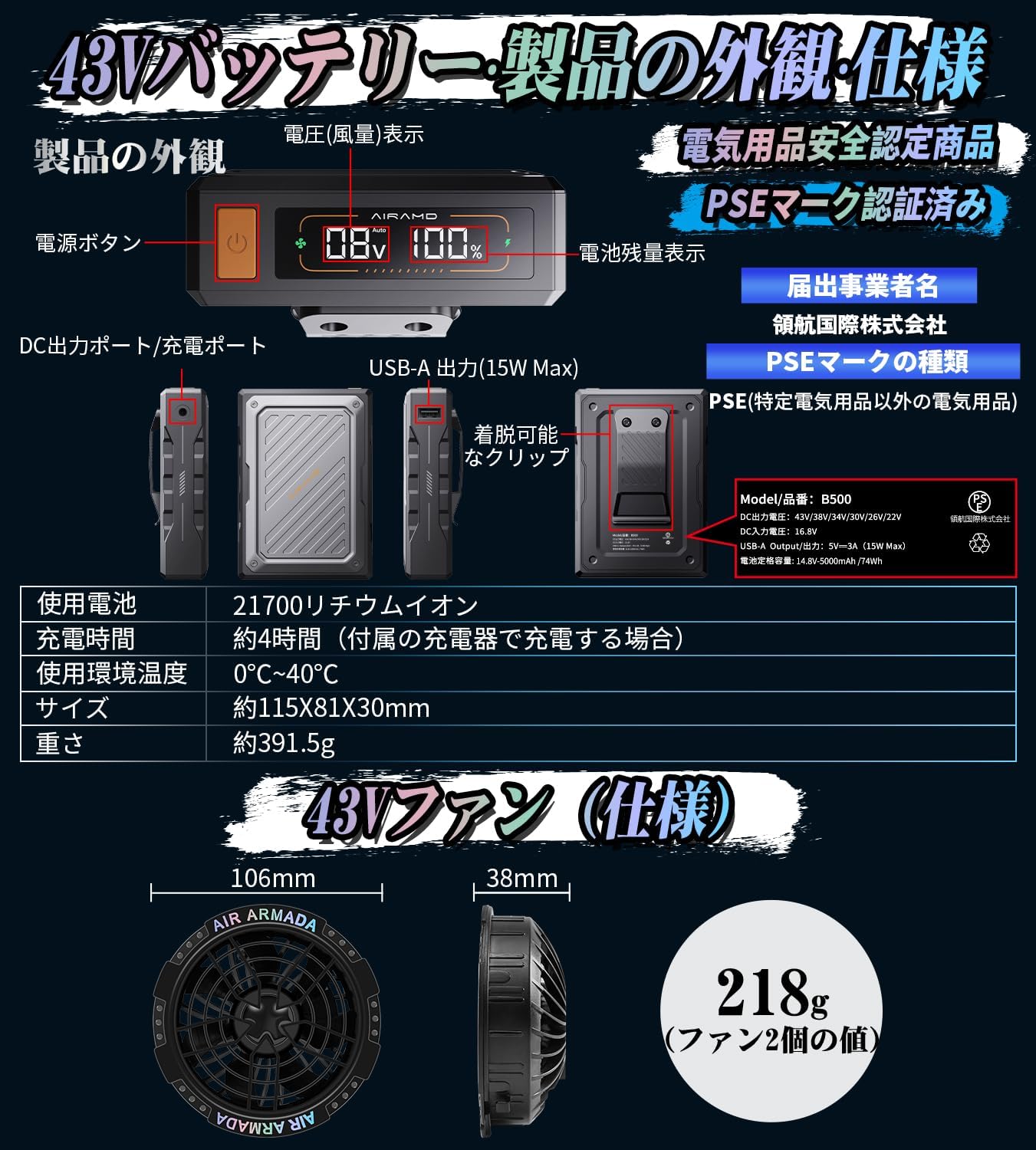 【数量限定】[Wotivon] 【2025夏新登場 43V超高出力 体感-16℃ Wotivon] 【2025夏新登場 43V超高出力 体感-16℃】空調作業服 ファン