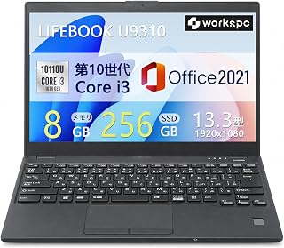 【整備済み品】超軽量薄型 ノートパソコン LIFEBOOK U9310 13.3型FHD(1920x1080) 第10世代Core i3 / メモリ 8GB / SSD 256GB / Windows 11 Pro/MS Office 2021 / Webカメラ/Wi-Fi/Bluetooth/あんしん特別保証（180日＋延長30日） (整備済み品)