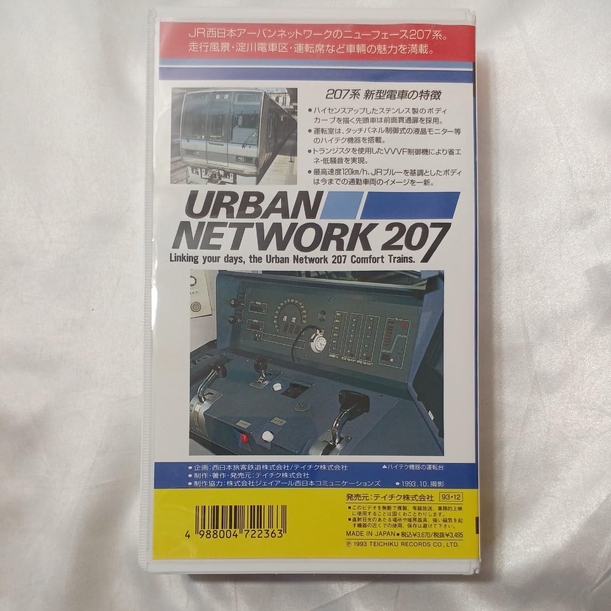 Amazon.co.jp: zvd-05♪学研都市線～快速207系～(大阪・片町線～木津